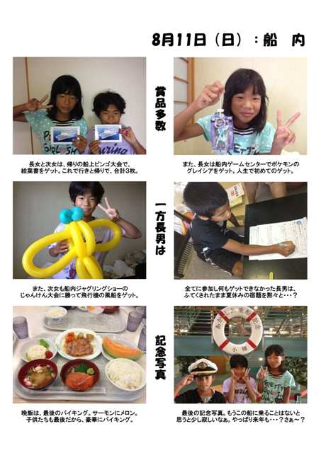 10 ２０１３　北海道ぶらり旅-2.jpg